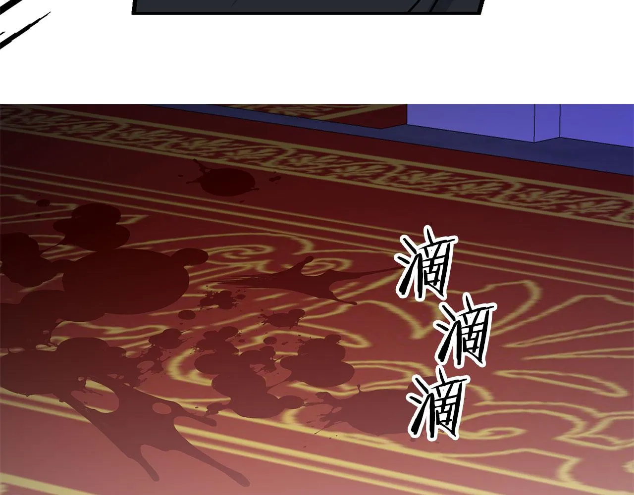 第72话 付出代价 第41页