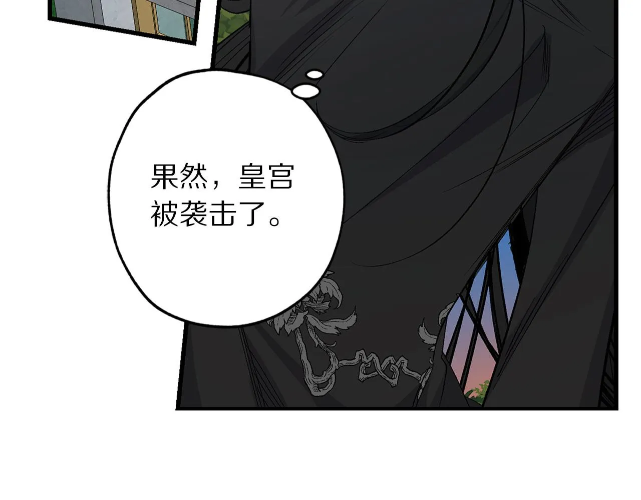 第72话 付出代价 第44页