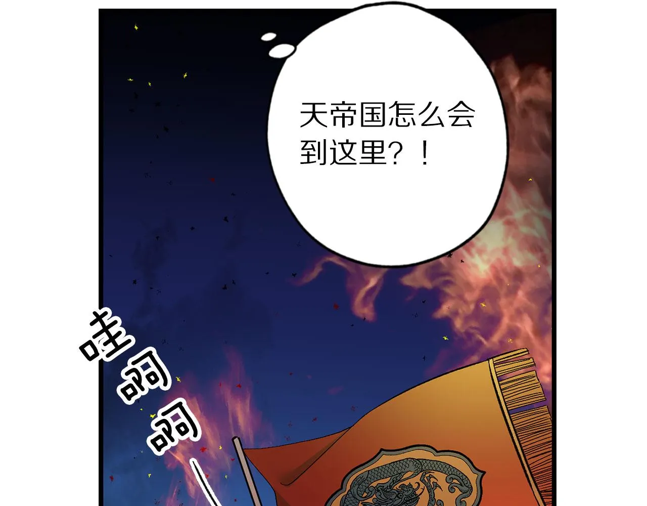 第72话 付出代价 第45页