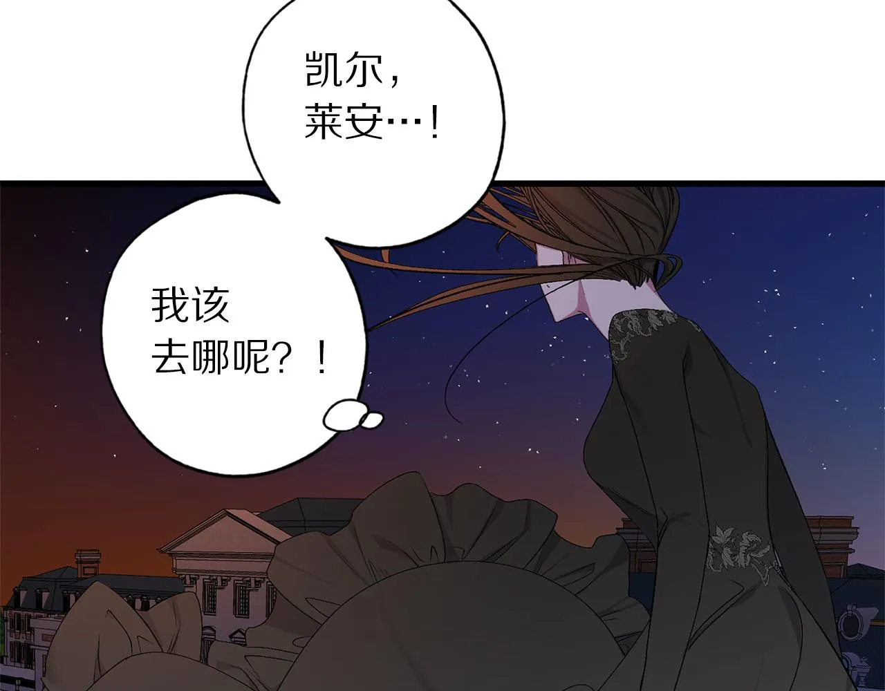 第72话 付出代价 第47页