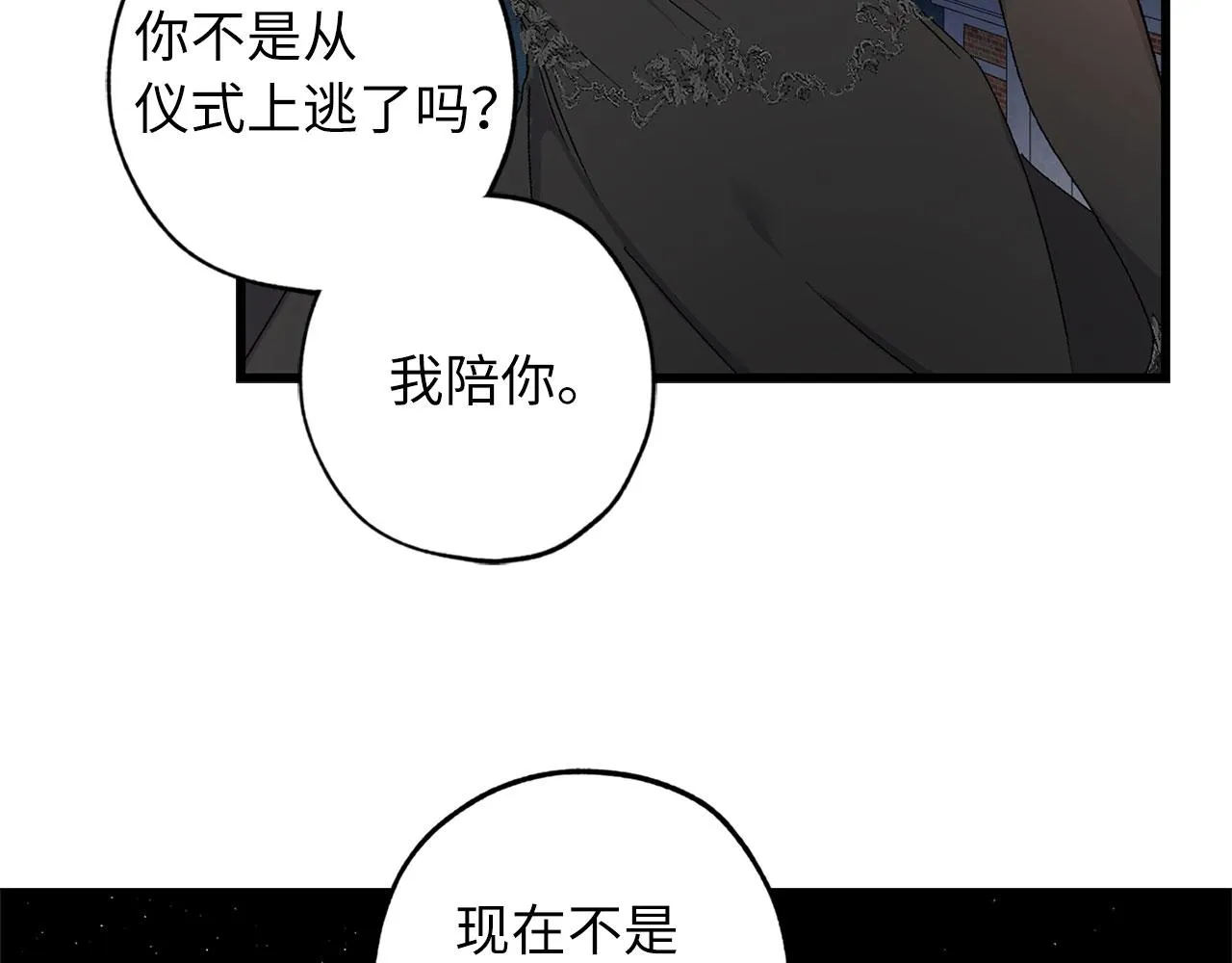 第72话 付出代价 第58页