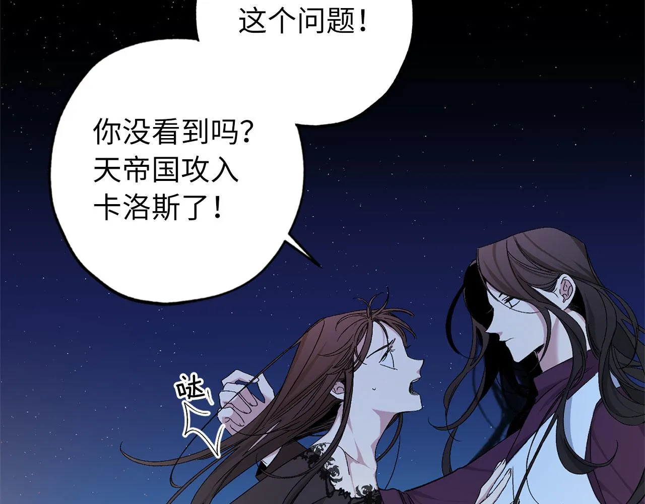 第72话 付出代价 第59页