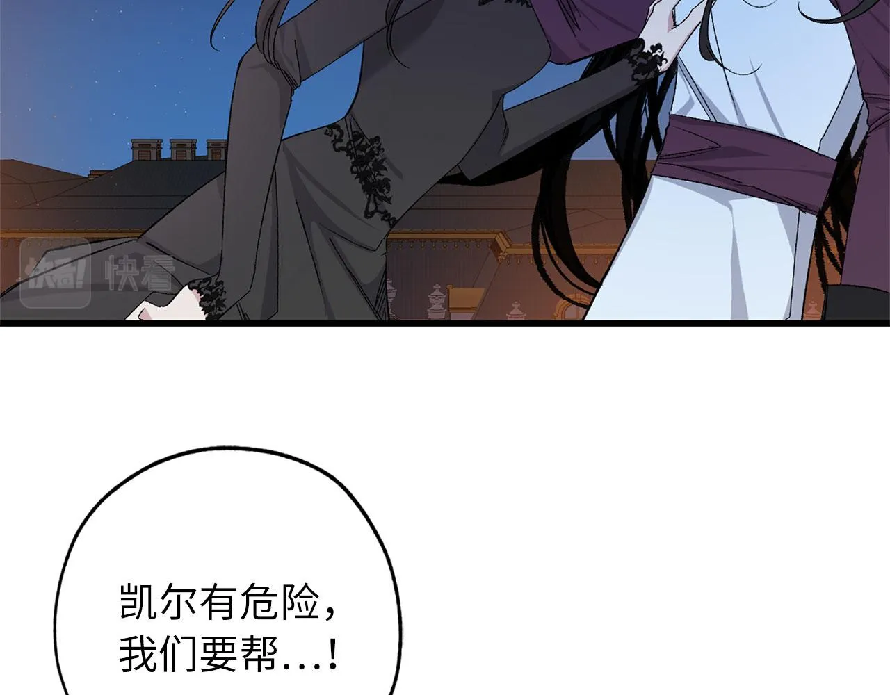 第72话 付出代价 第60页