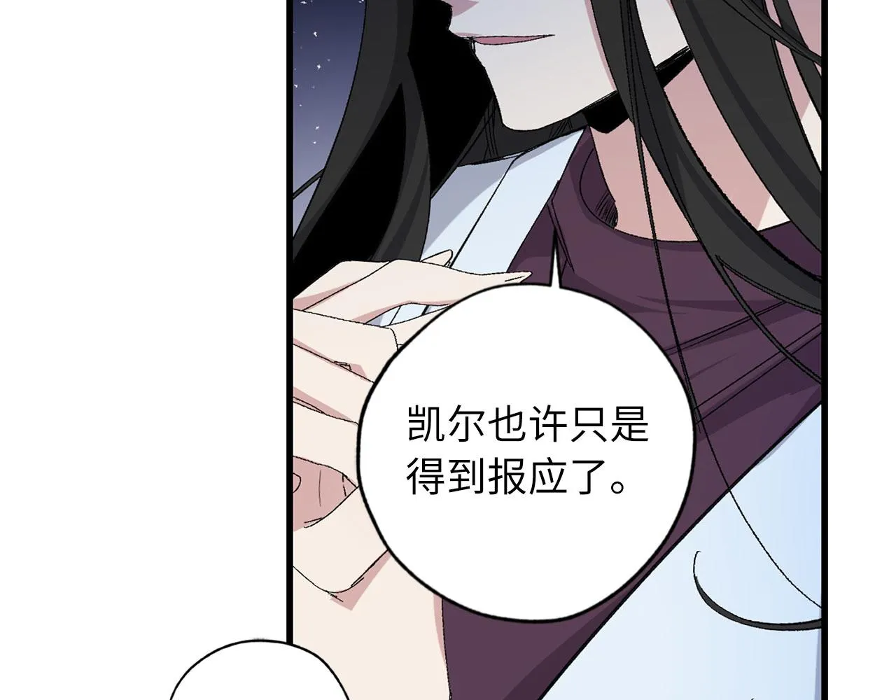 第72话 付出代价 第63页