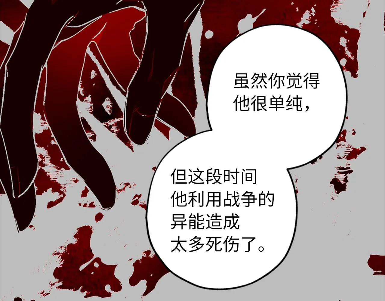 第72话 付出代价 第65页