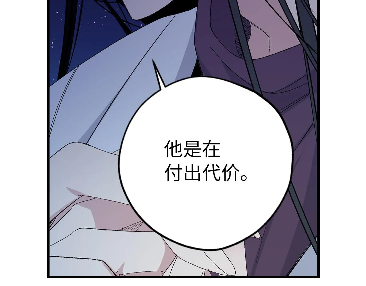 第72话 付出代价 第67页