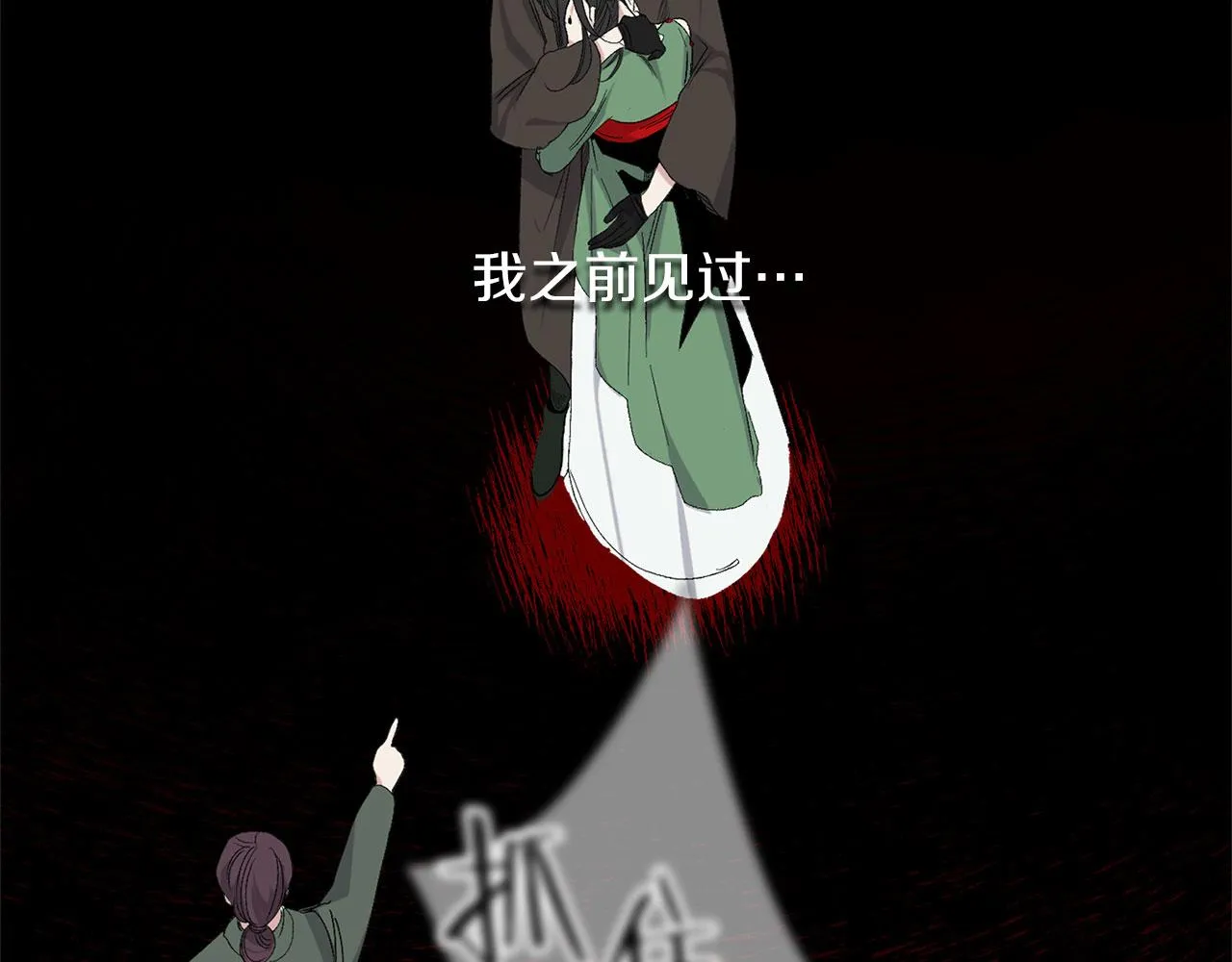 第72话 付出代价 第70页