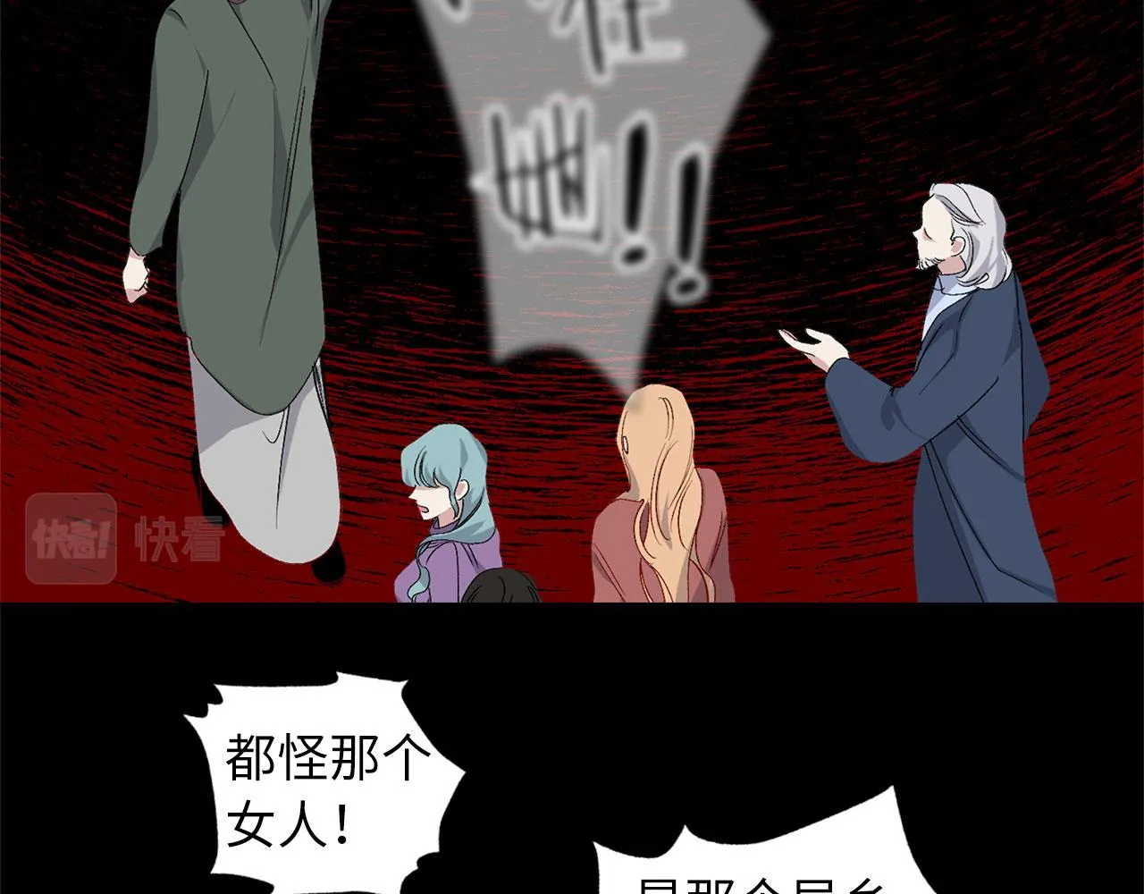 第72话 付出代价 第71页
