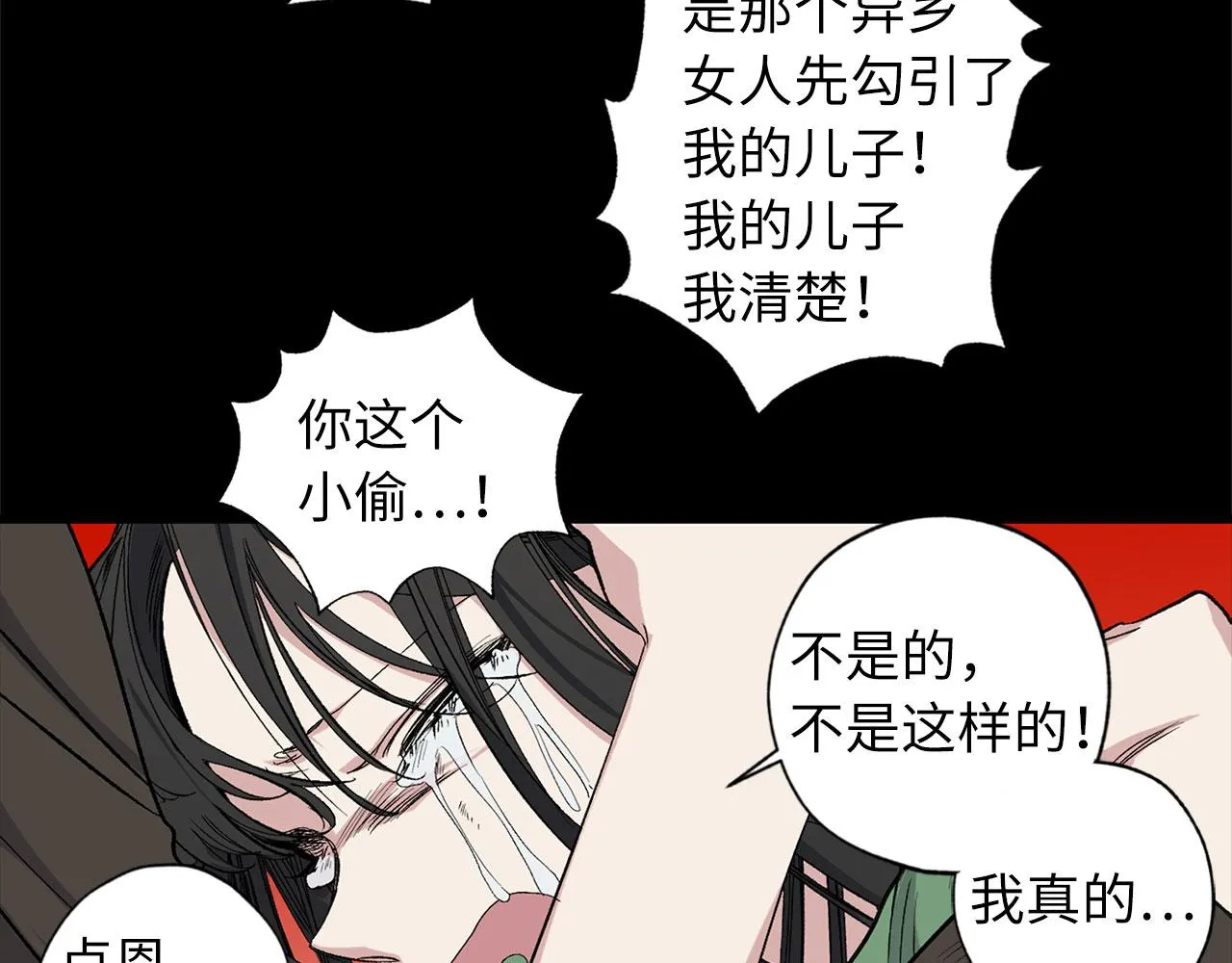 第72话 付出代价 第72页