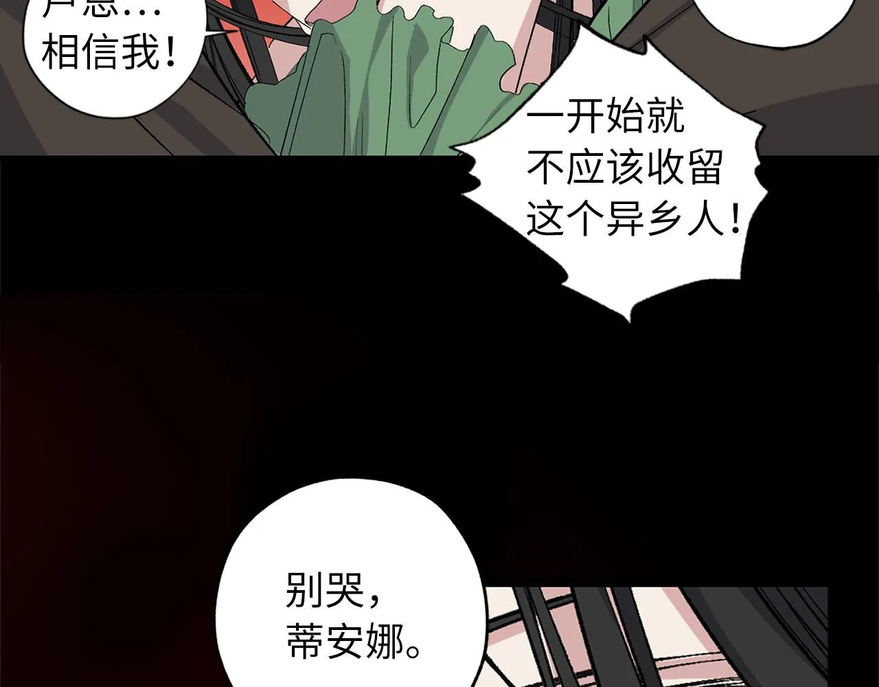 第72话 付出代价 第73页