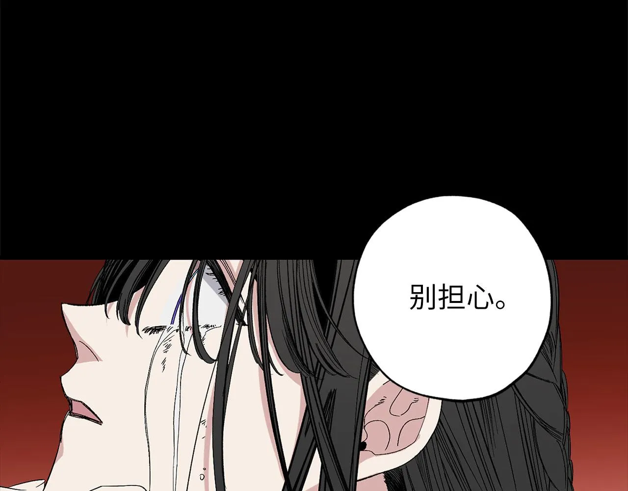 第72话 付出代价 第80页