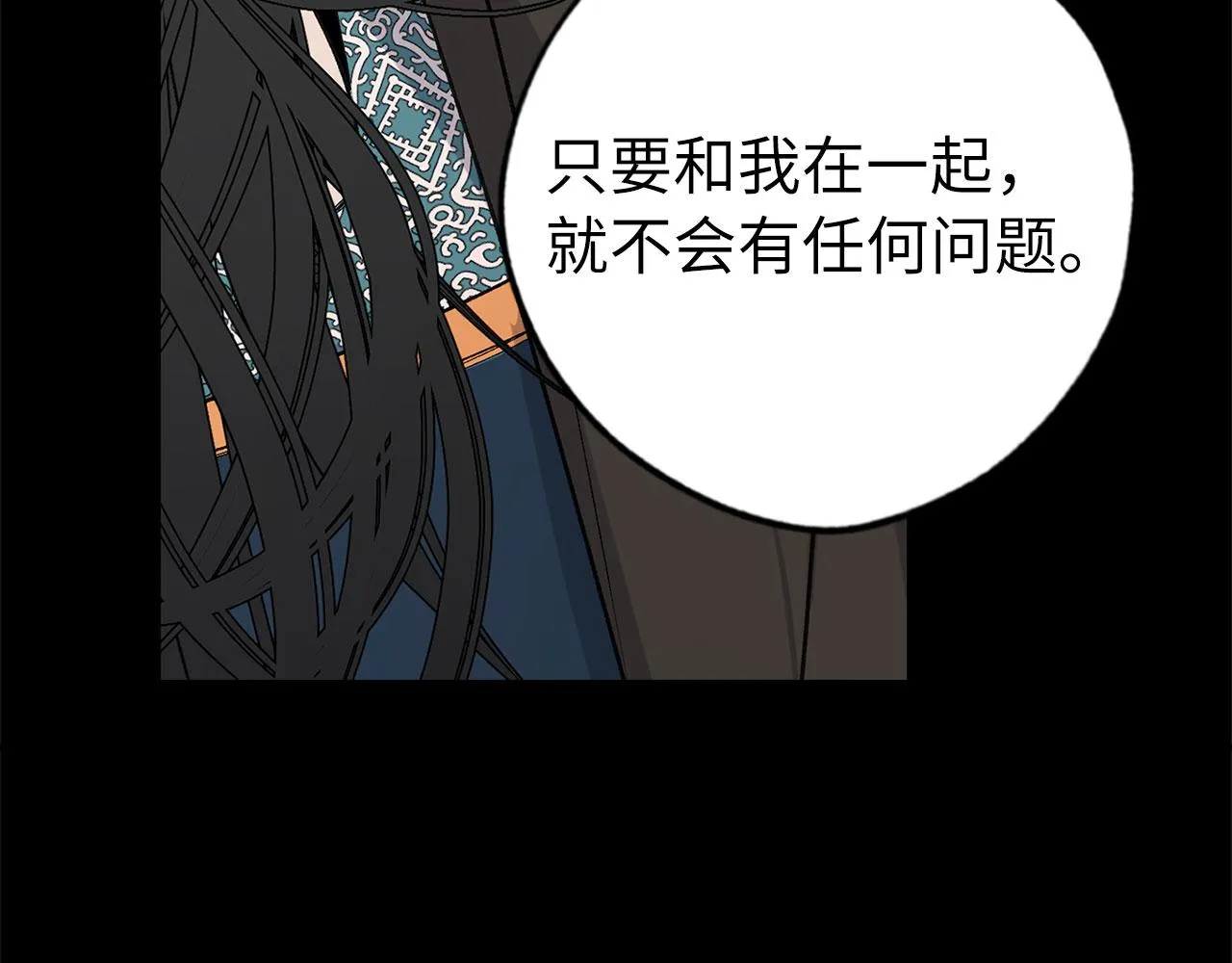 第72话 付出代价 第83页