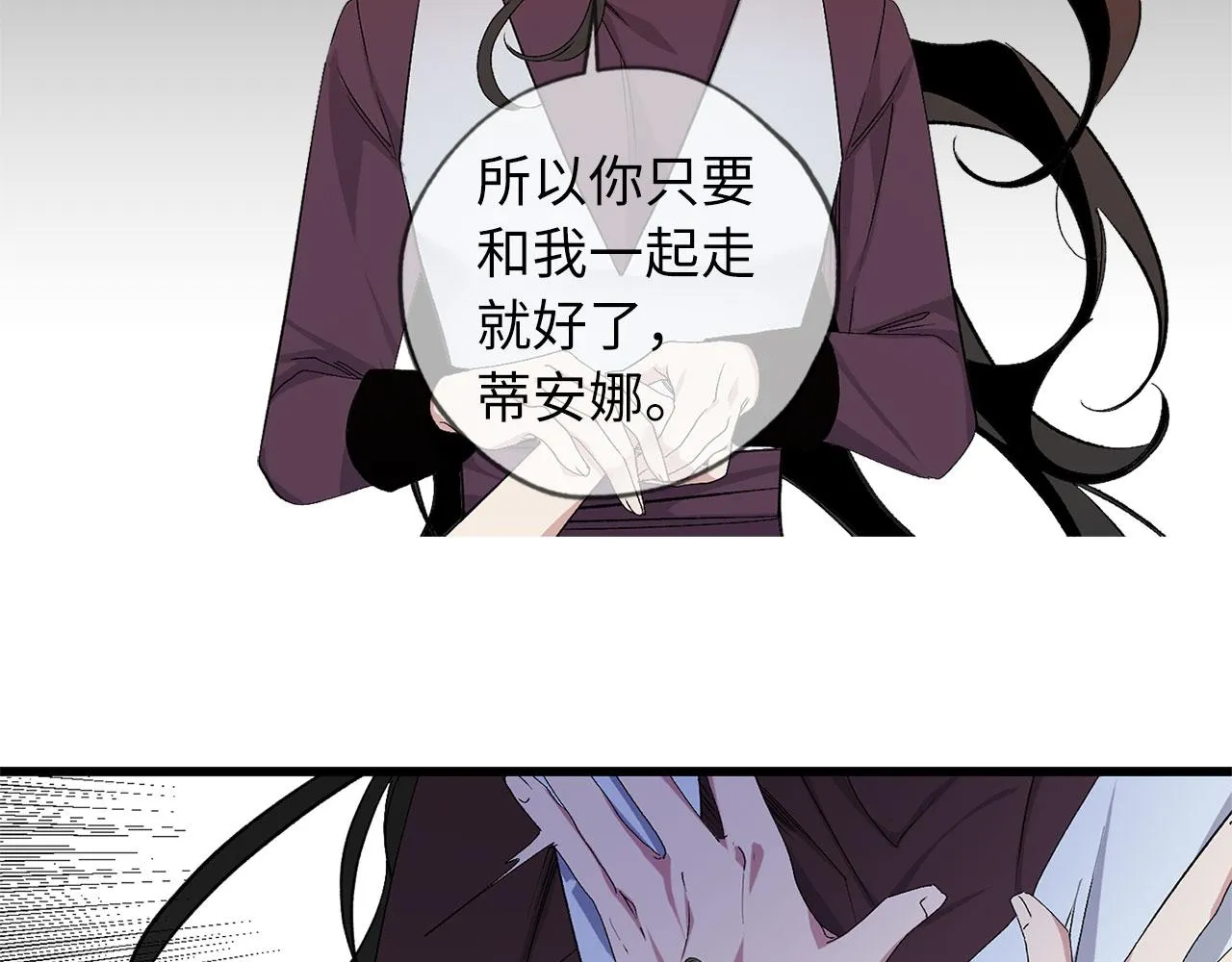 第72话 付出代价 第85页