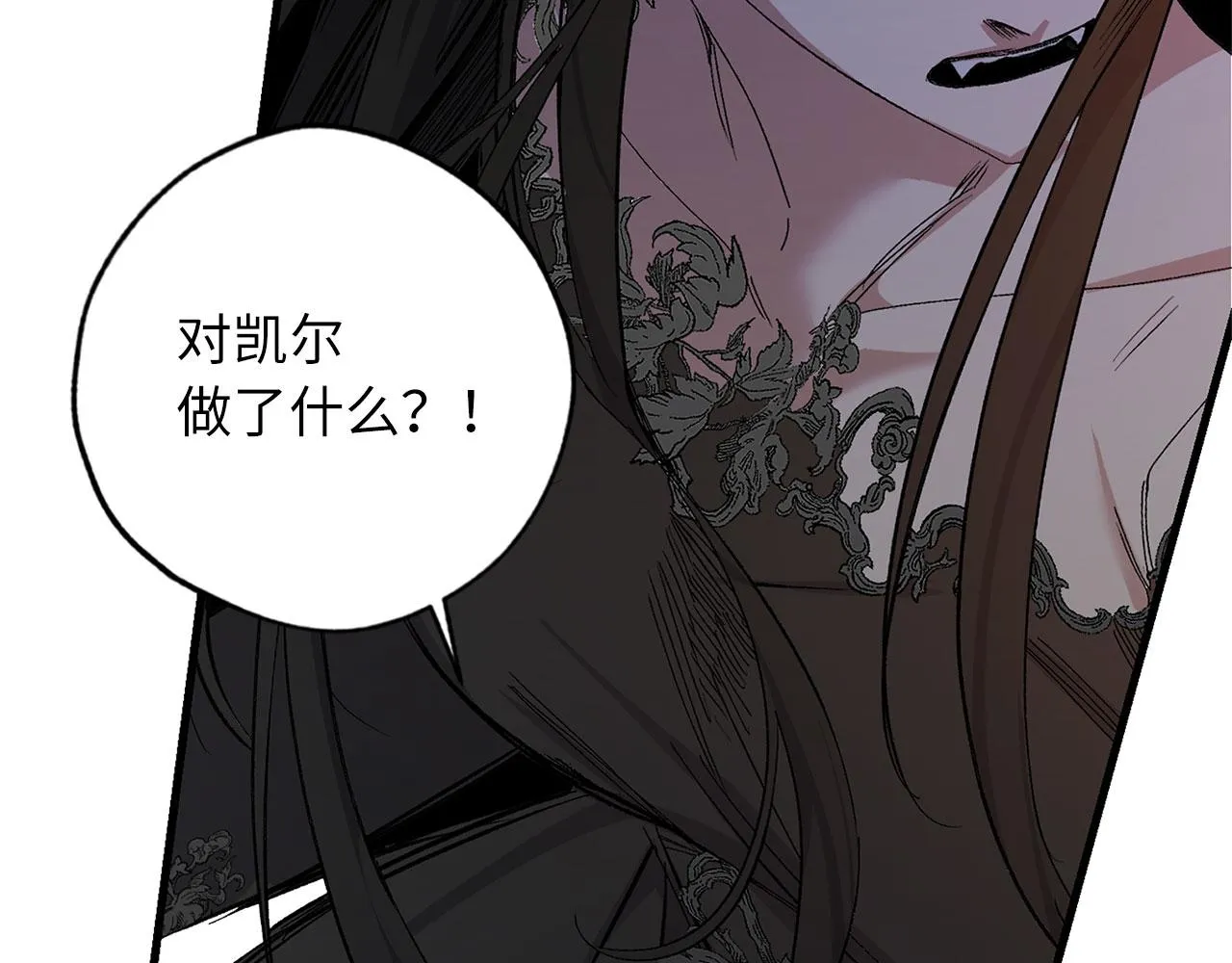 第72话 付出代价 第88页