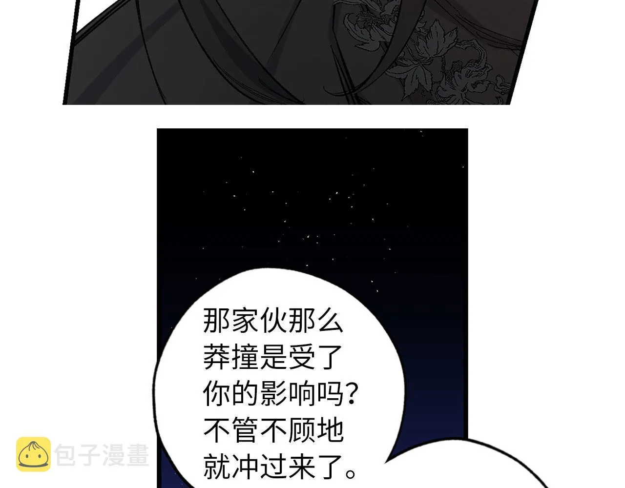 第72话 付出代价 第89页