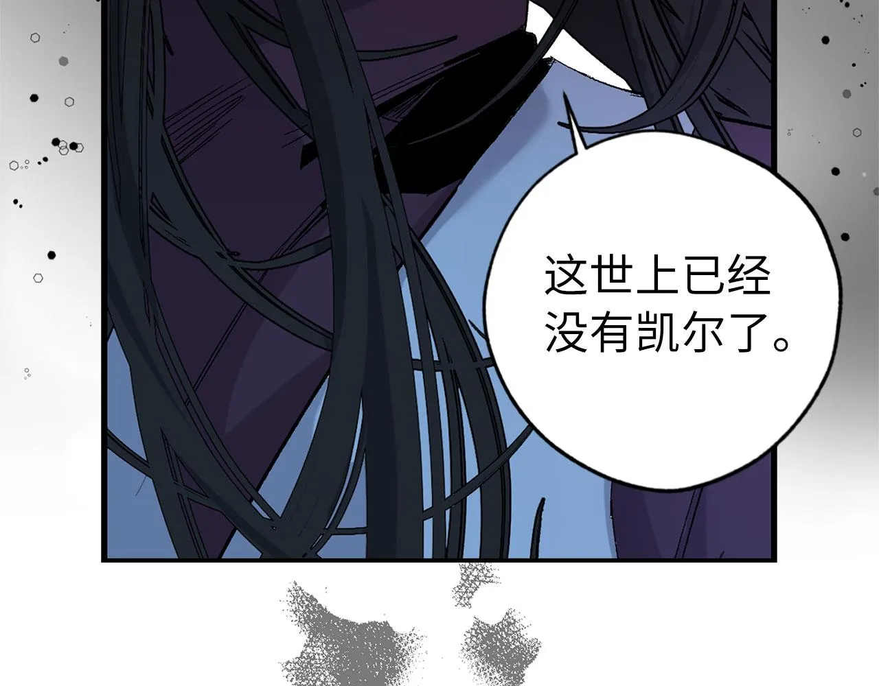 第72话 付出代价 第94页