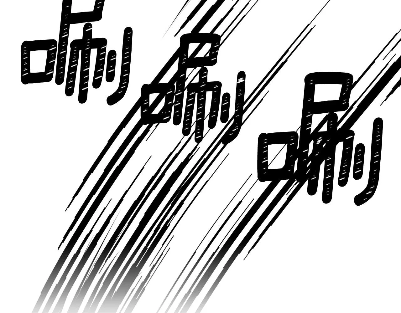 第72话 付出代价 第103页