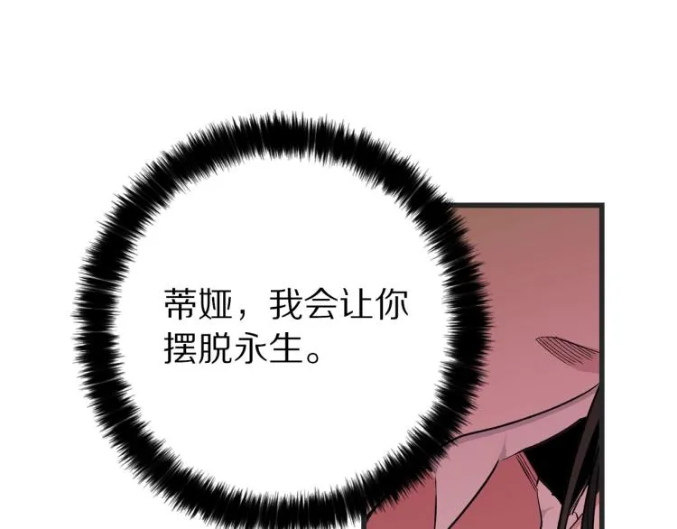 第71话 敌军入城 第5页