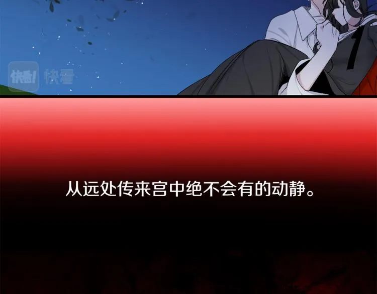 第71话 敌军入城 第10页