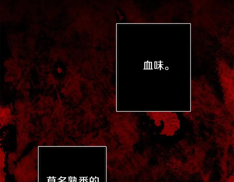 第71话 敌军入城 第11页