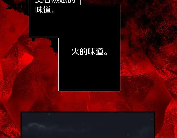 第71话 敌军入城 第12页