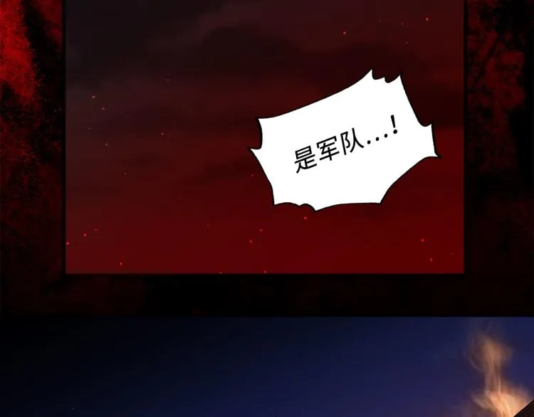 第71话 敌军入城 第14页
