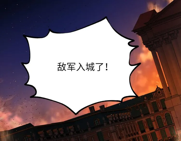 第71话 敌军入城 第15页
