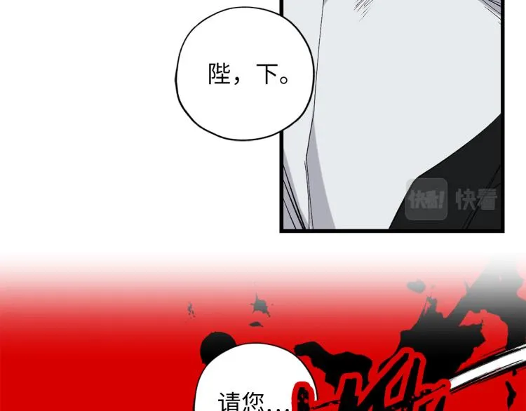 第71话 敌军入城 第20页
