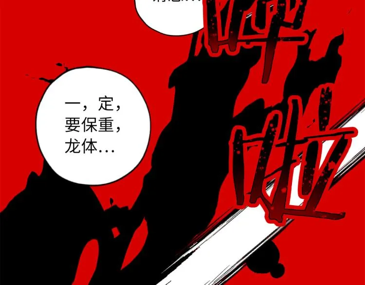 第71话 敌军入城 第21页