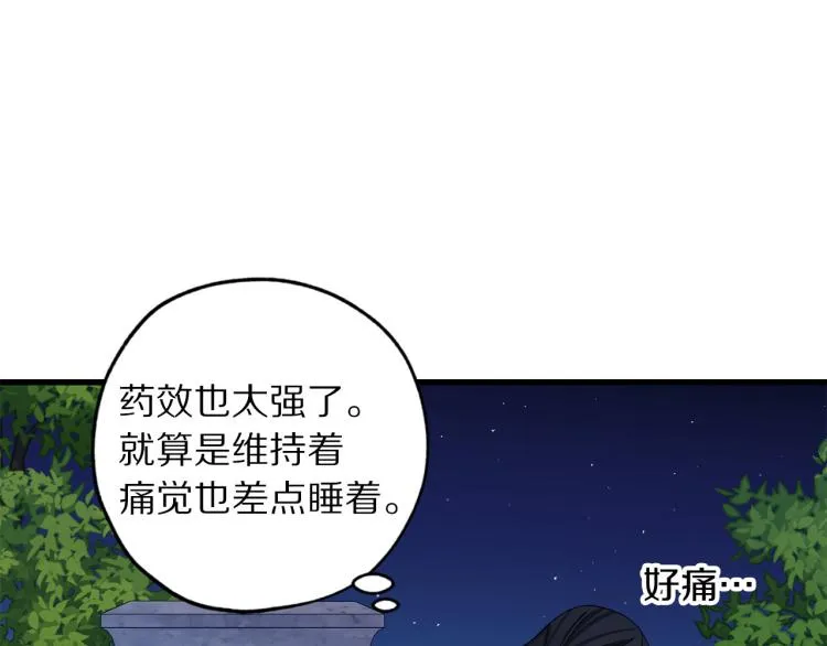 第71话 敌军入城 第31页