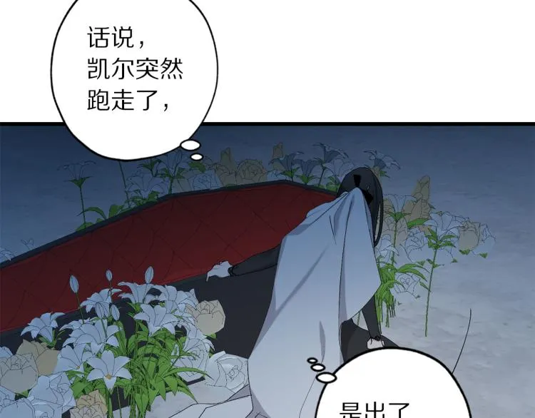 第71话 敌军入城 第33页