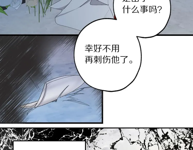 第71话 敌军入城 第34页