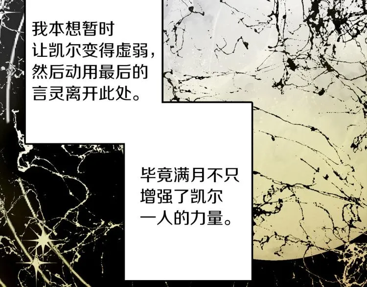 第71话 敌军入城 第35页
