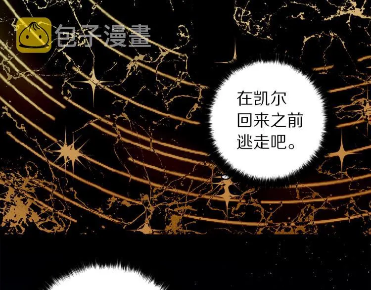 第71话 敌军入城 第36页