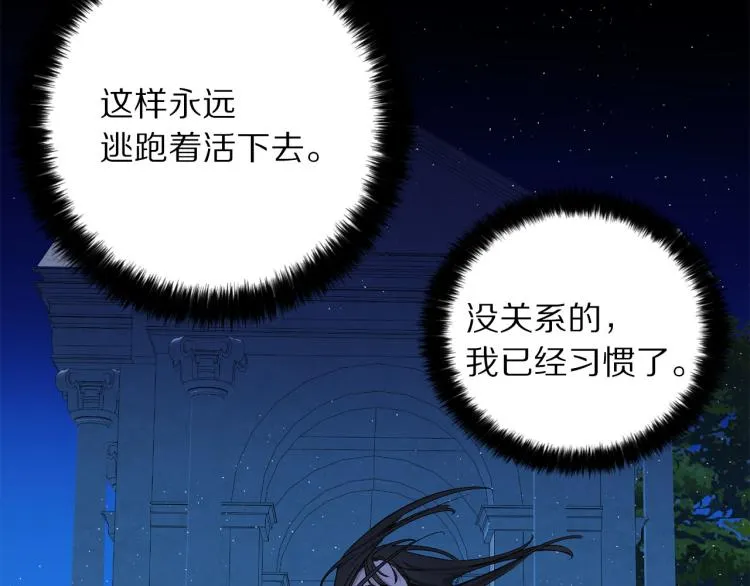 第71话 敌军入城 第37页