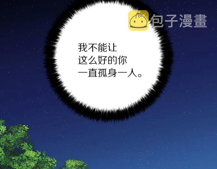 第71话 敌军入城 第41页
