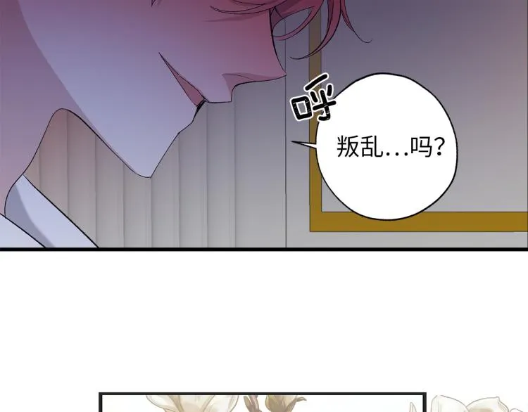 第71话 敌军入城 第54页
