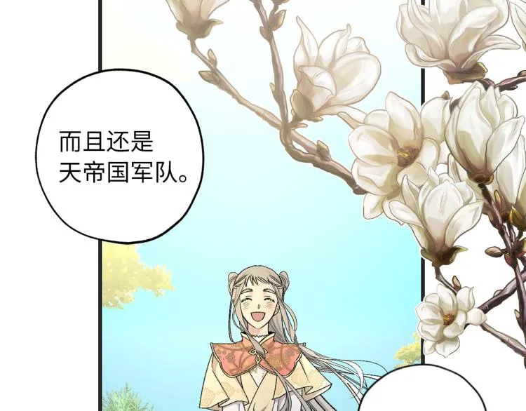 第71话 敌军入城 第55页