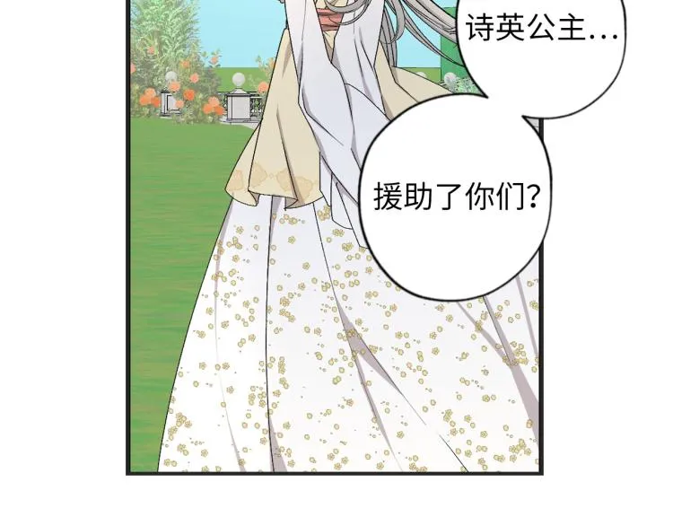 第71话 敌军入城 第56页