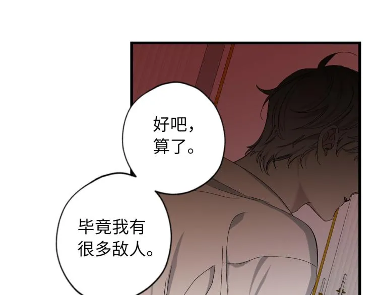 第71话 敌军入城 第57页