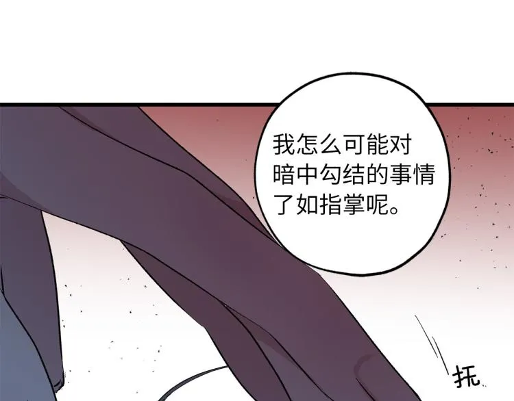 第71话 敌军入城 第59页