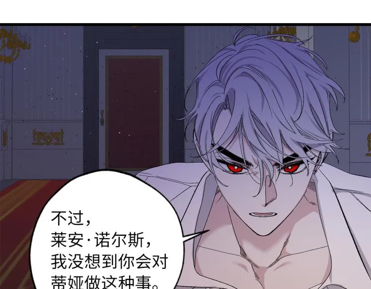 第71话 敌军入城 第61页