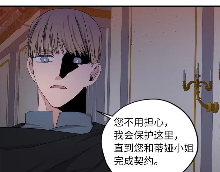 第71话 敌军入城 第63页