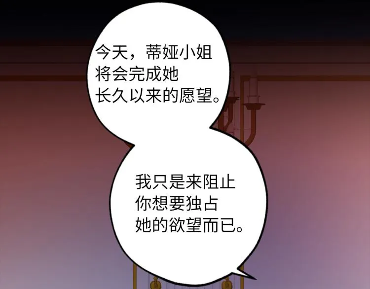 第71话 敌军入城 第65页