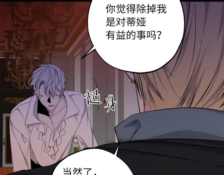 第71话 敌军入城 第67页