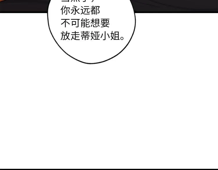 第71话 敌军入城 第68页