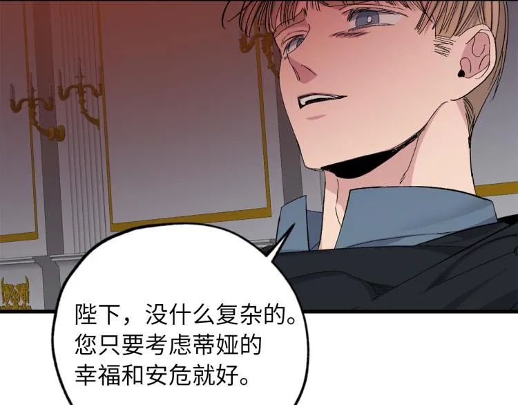 第71话 敌军入城 第69页