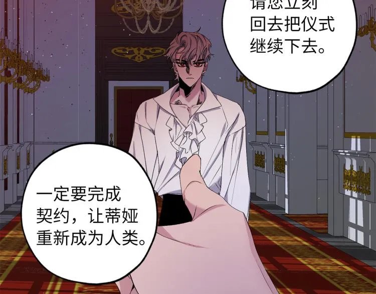 第71话 敌军入城 第71页