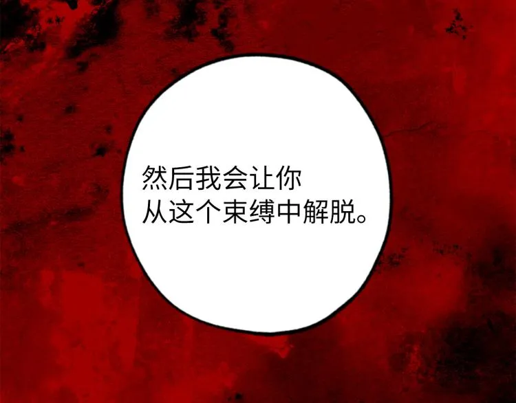第71话 敌军入城 第73页