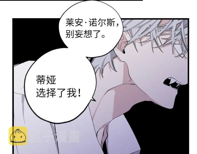 第71话 敌军入城 第75页